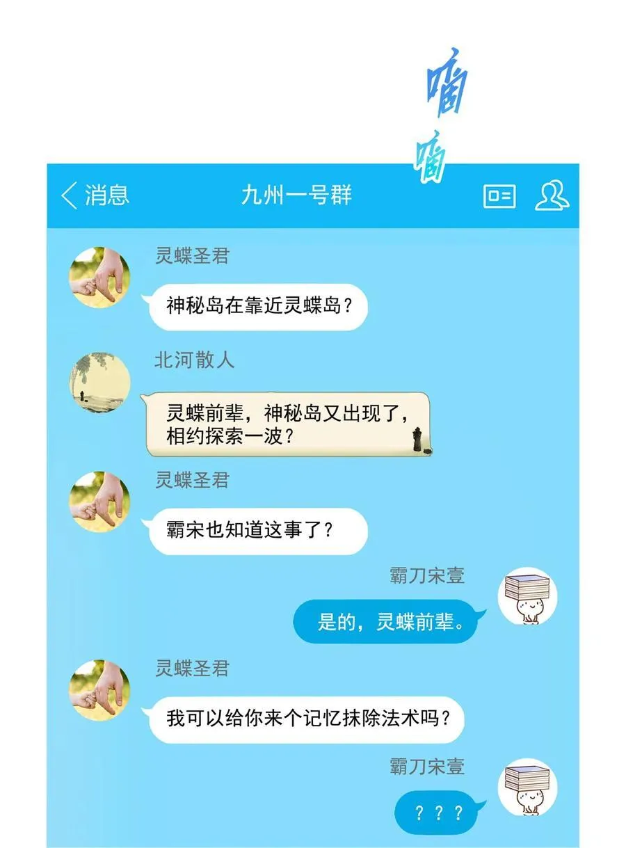 685 未知变异邪妄 第34页