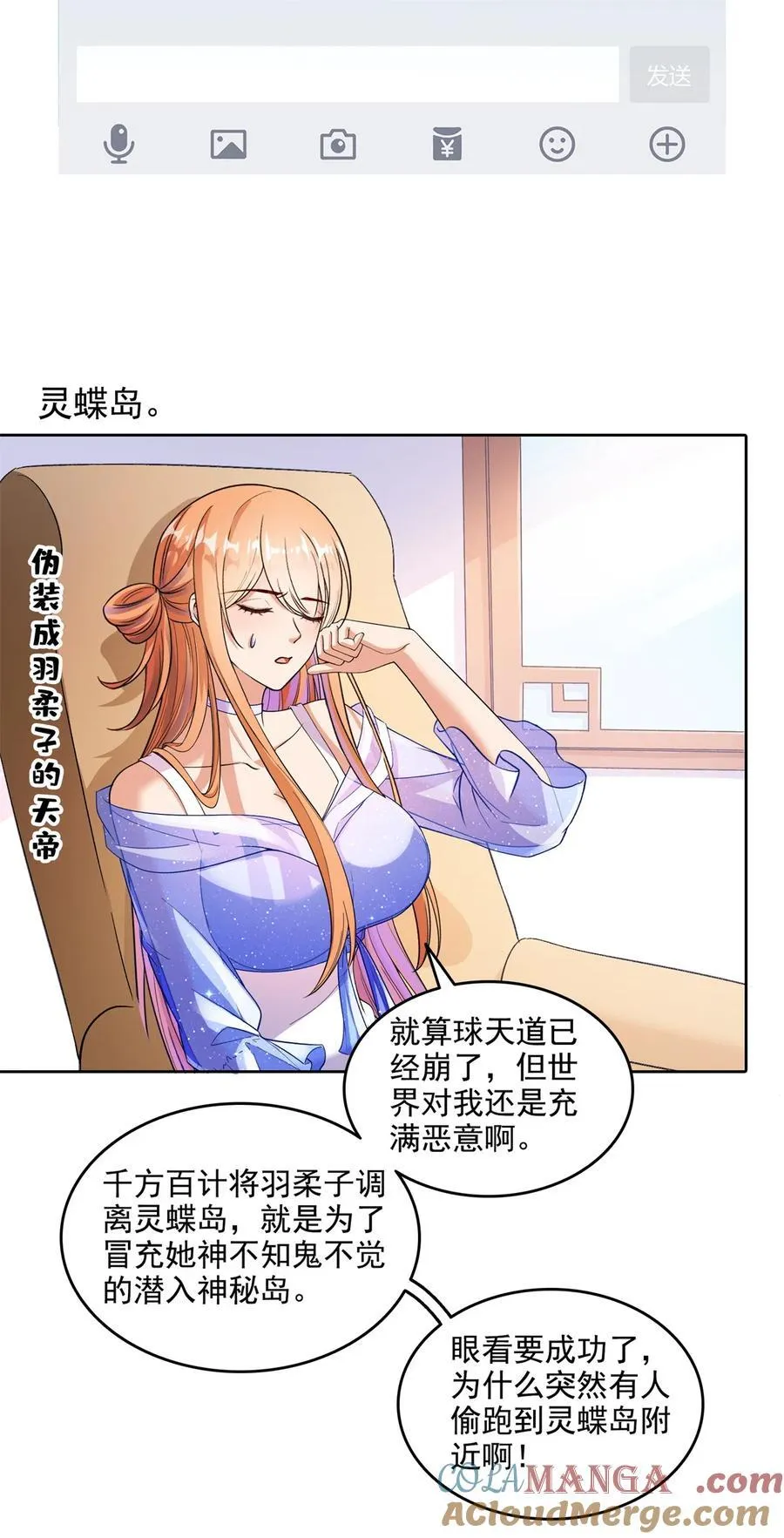 685 未知变异邪妄 第35页