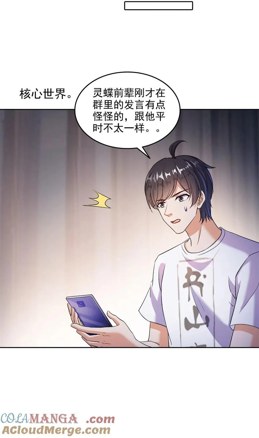 685 未知变异邪妄 第37页
