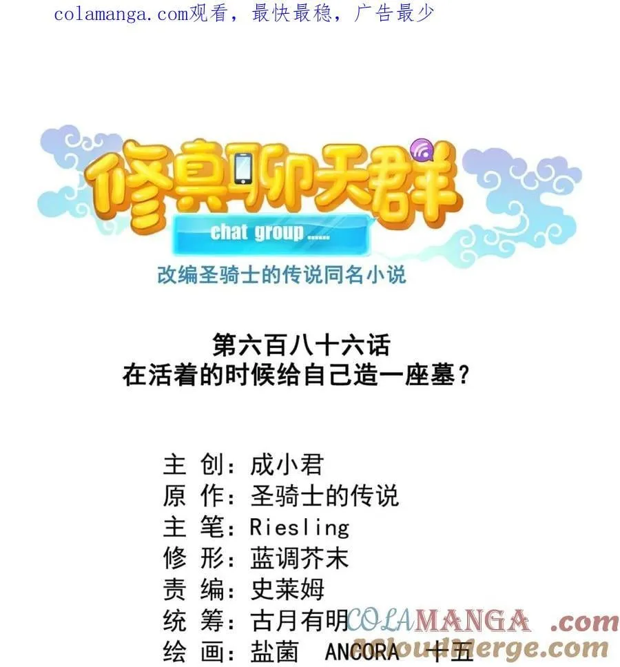 686 在活着的时候给自己造一座墓？ 第1页