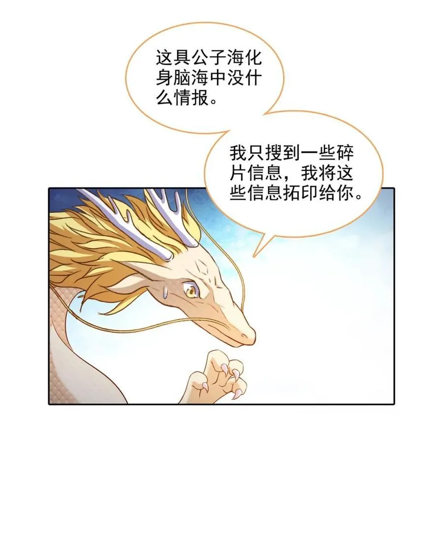 686 在活着的时候给自己造一座墓？ 第4页