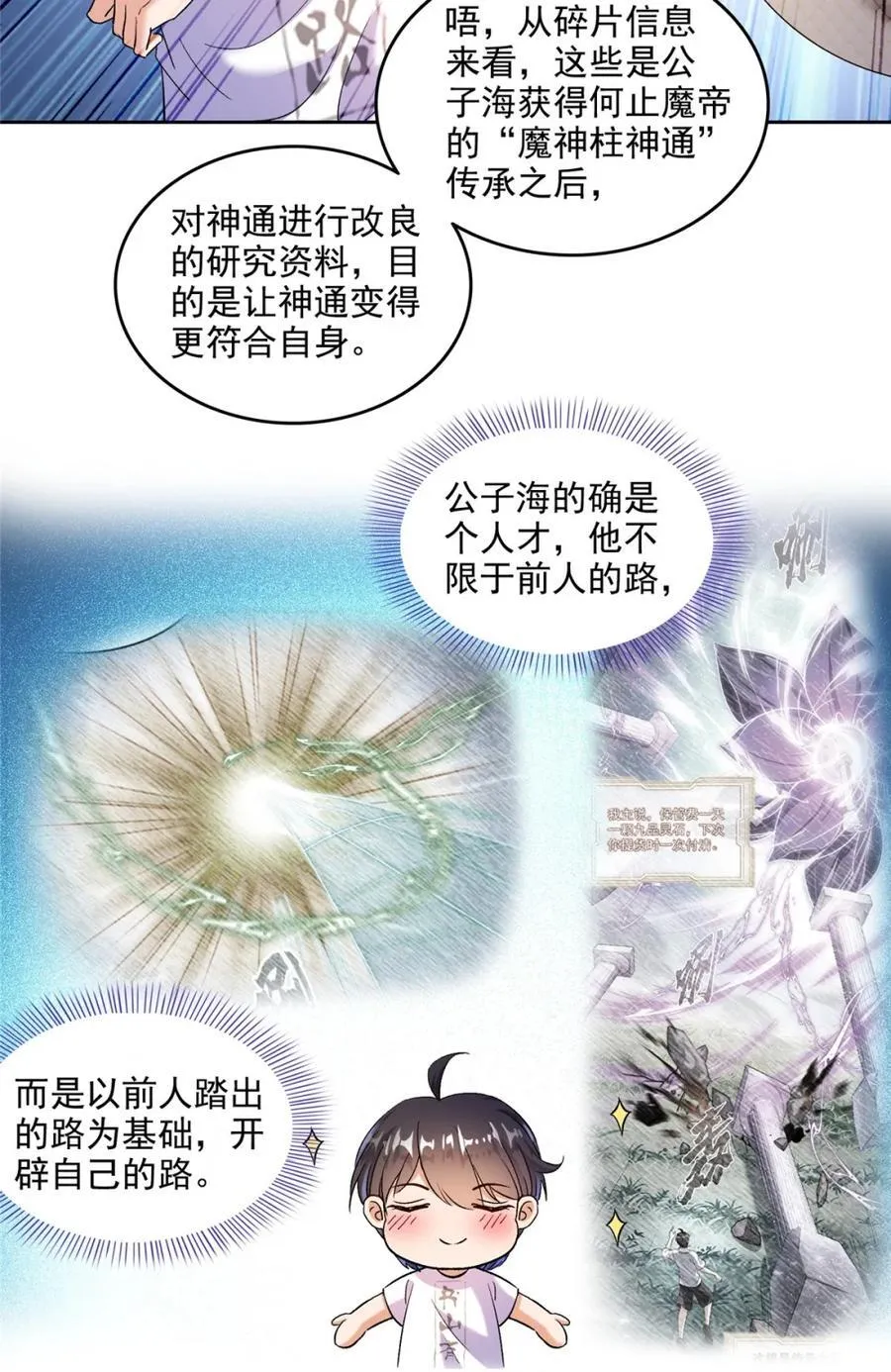 686 在活着的时候给自己造一座墓？ 第6页