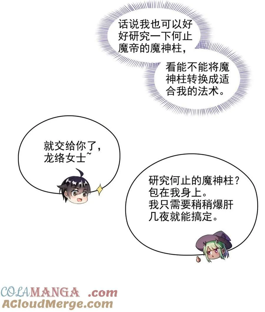 686 在活着的时候给自己造一座墓？ 第7页