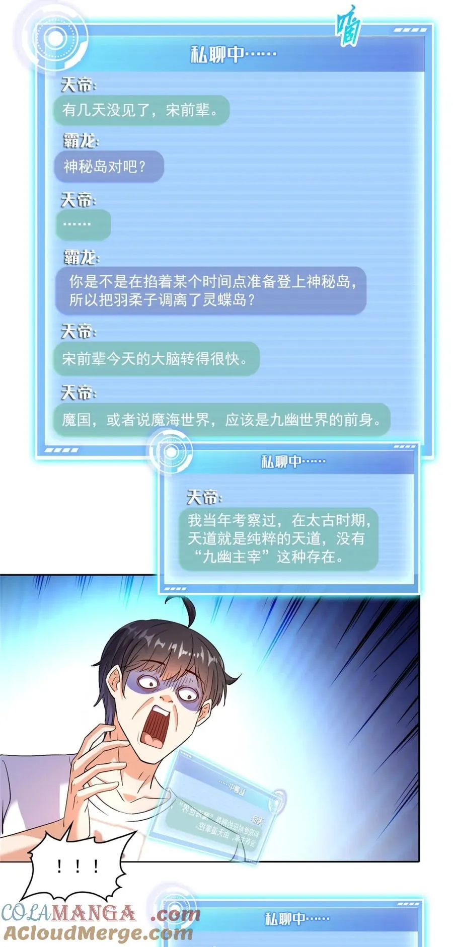 686 在活着的时候给自己造一座墓？ 第9页