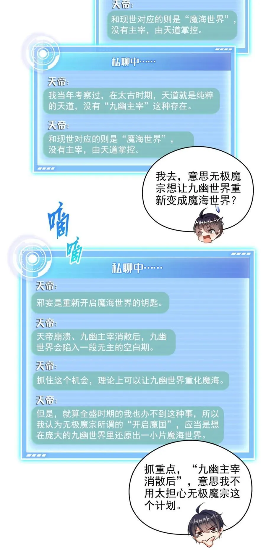686 在活着的时候给自己造一座墓？ 第10页