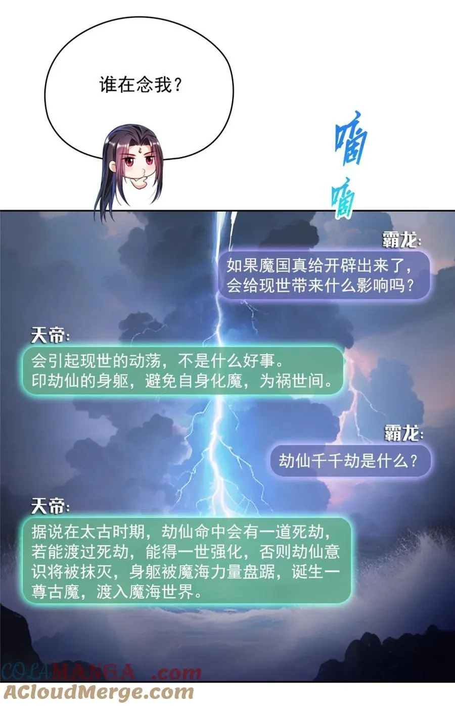 686 在活着的时候给自己造一座墓？ 第11页