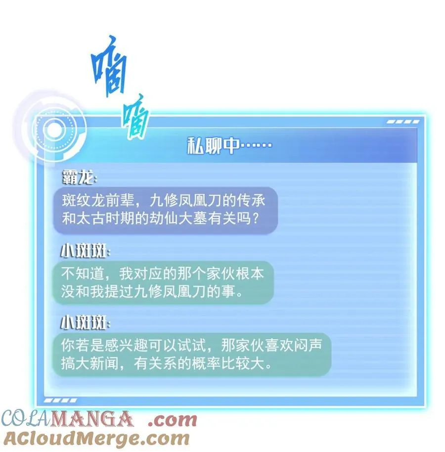 686 在活着的时候给自己造一座墓？ 第13页