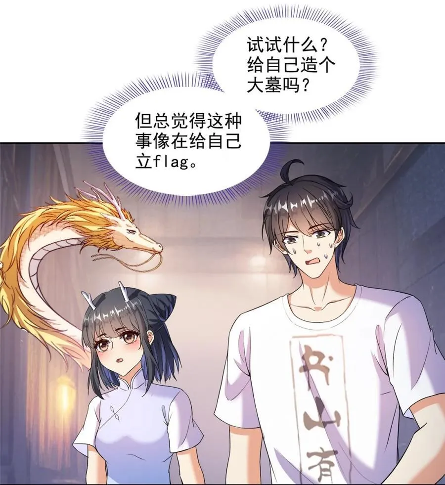 686 在活着的时候给自己造一座墓？ 第14页
