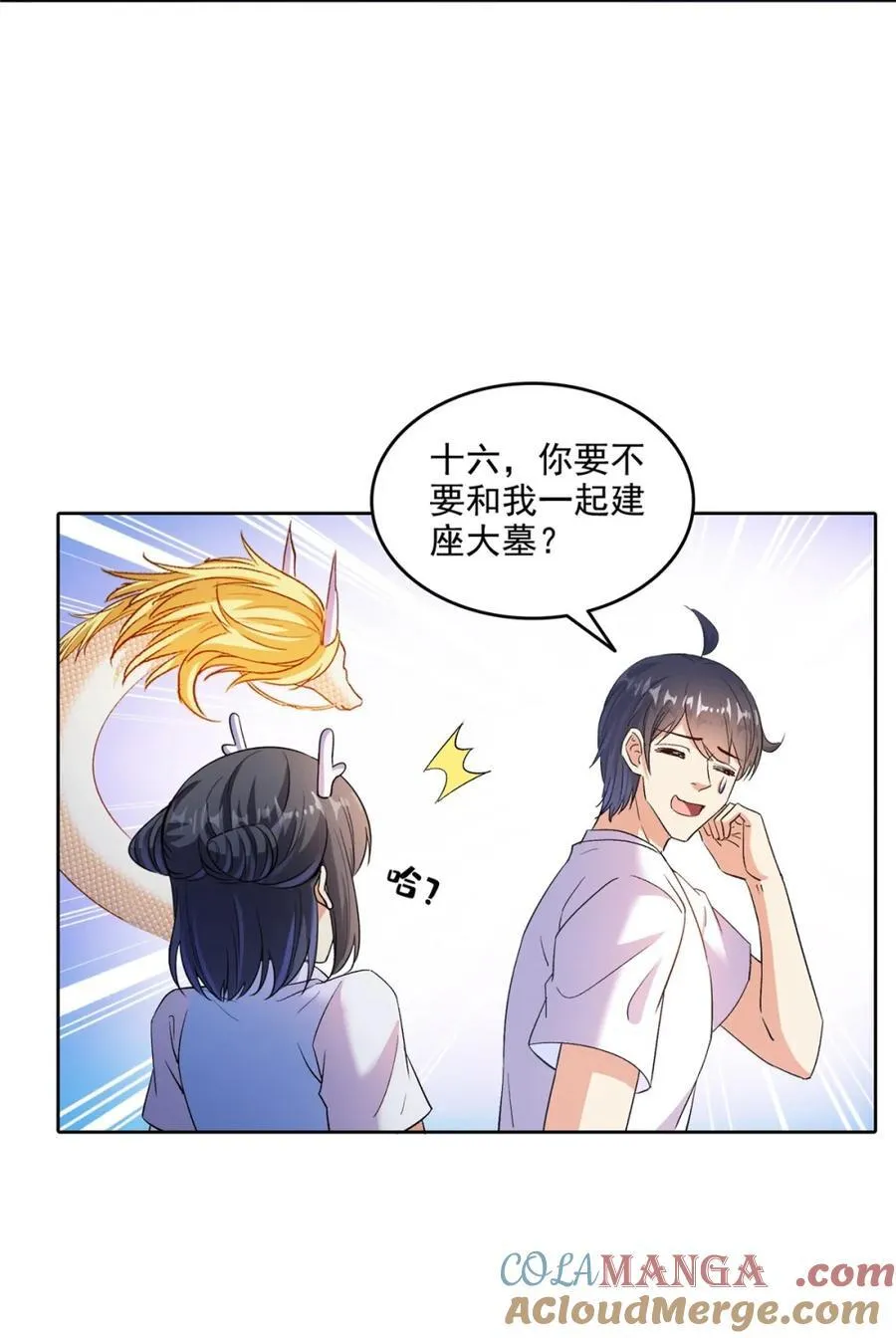 686 在活着的时候给自己造一座墓？ 第15页