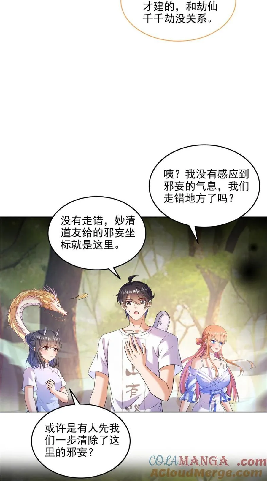 686 在活着的时候给自己造一座墓？ 第21页