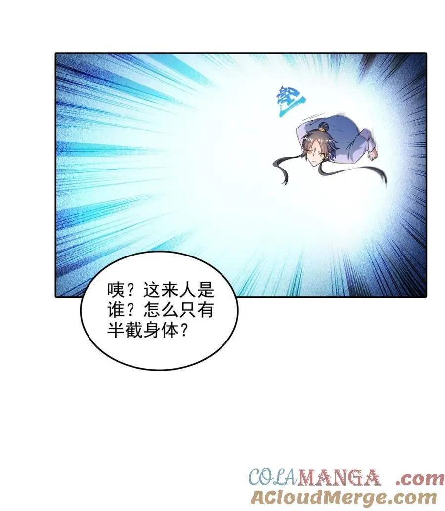 686 在活着的时候给自己造一座墓？ 第23页