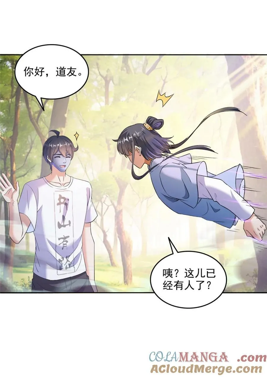 686 在活着的时候给自己造一座墓？ 第25页