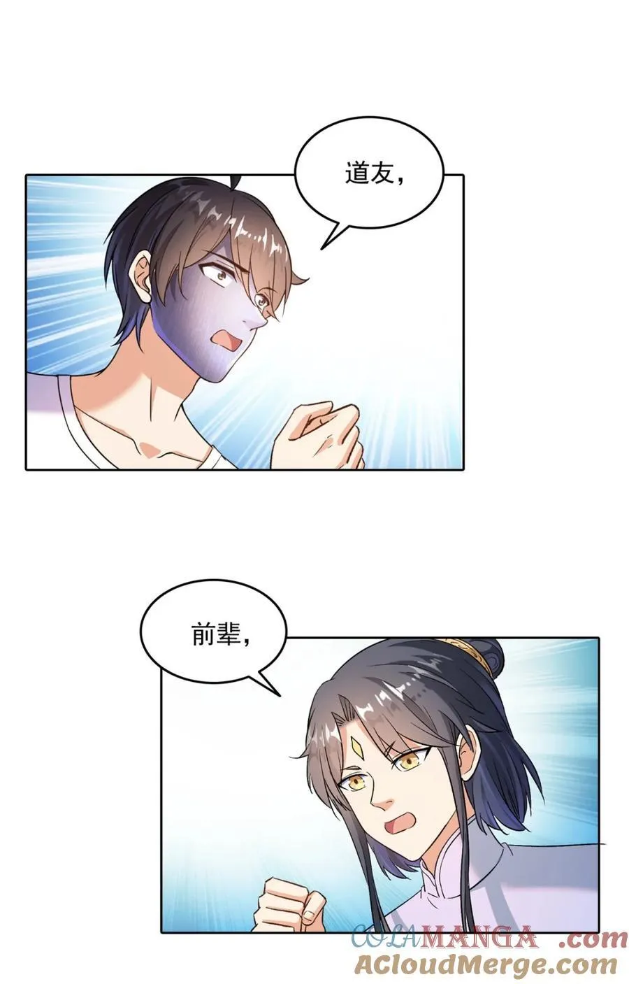 686 在活着的时候给自己造一座墓？ 第31页