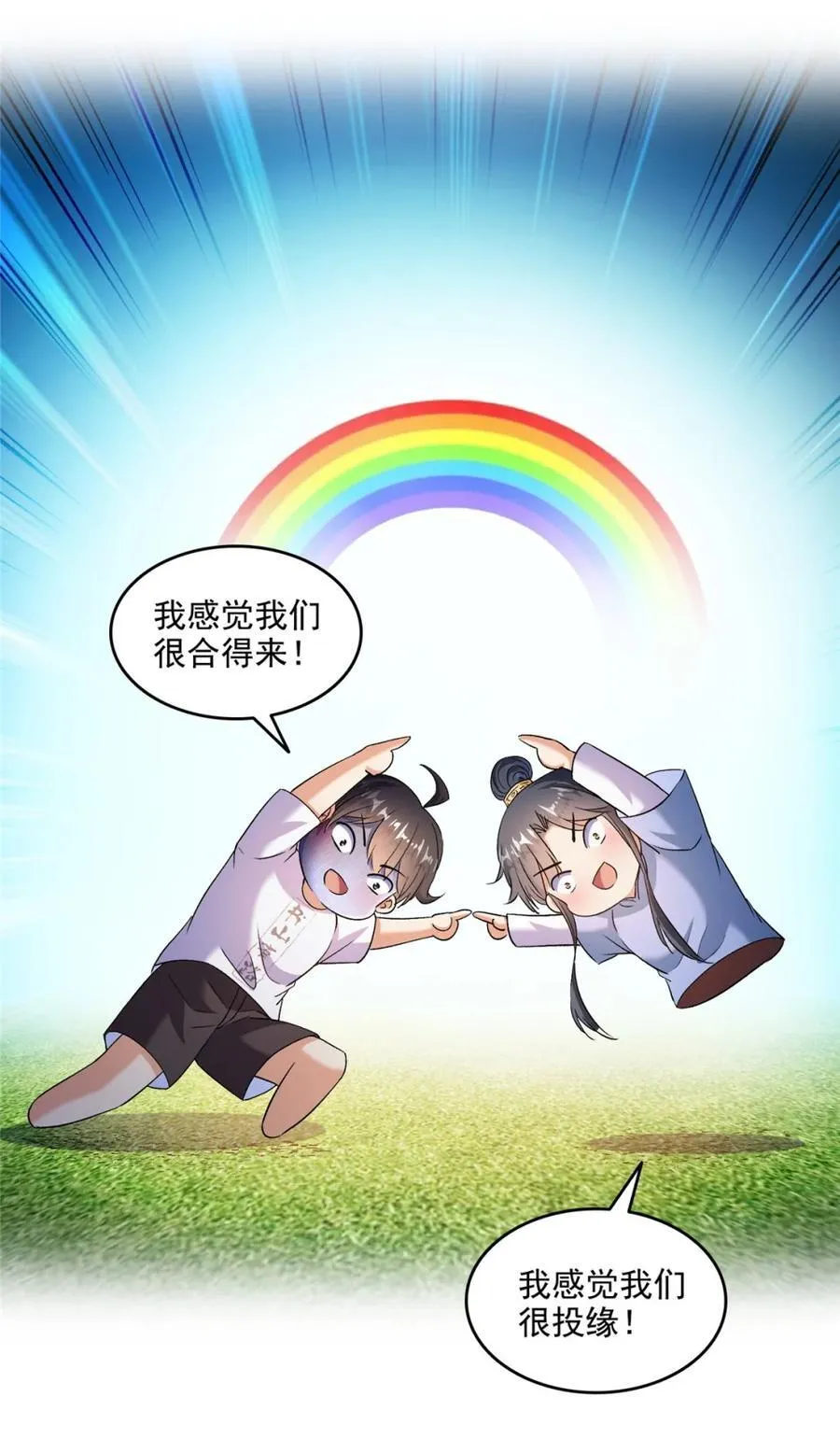 686 在活着的时候给自己造一座墓？ 第32页