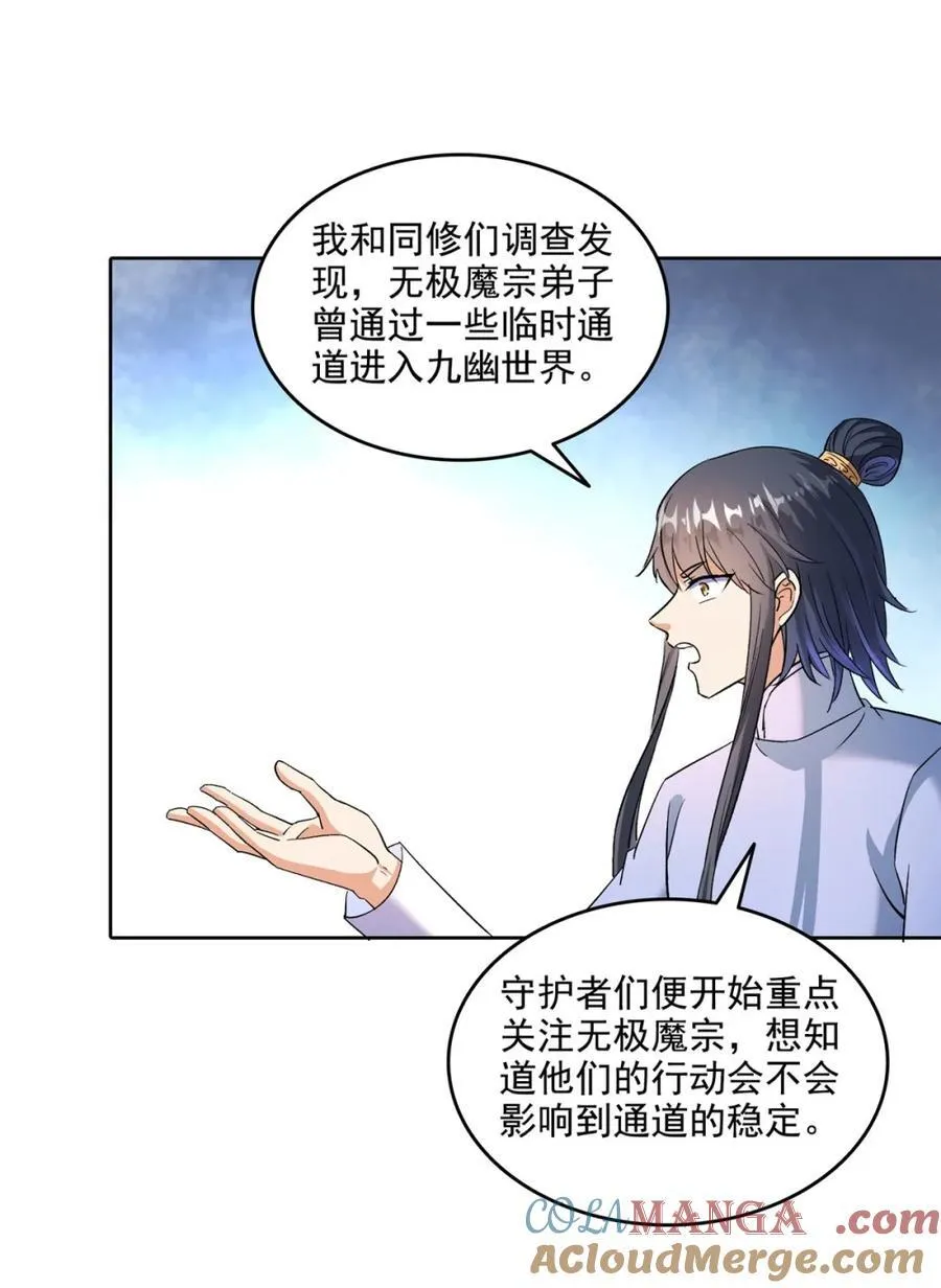 686 在活着的时候给自己造一座墓？ 第35页