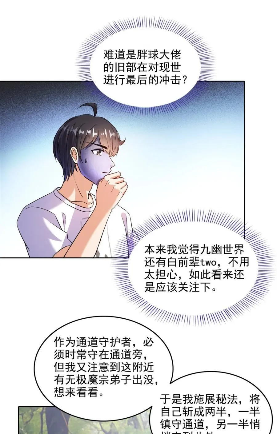 686 在活着的时候给自己造一座墓？ 第36页