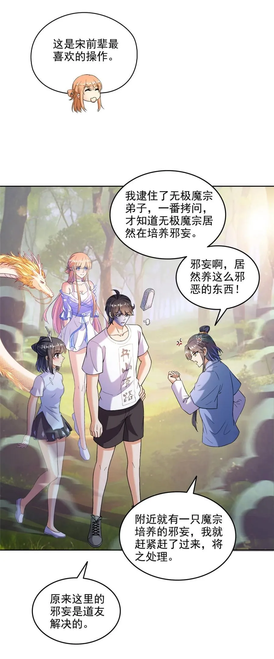 686 在活着的时候给自己造一座墓？ 第38页