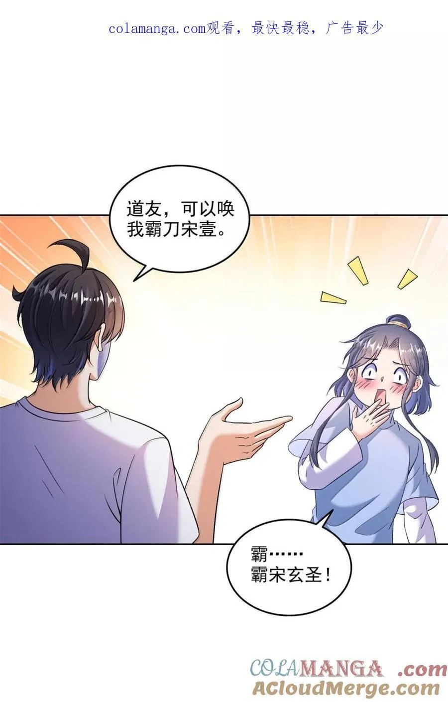 686 在活着的时候给自己造一座墓？ 第41页