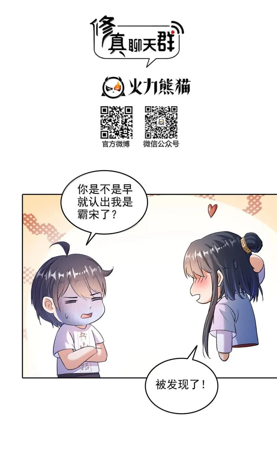 687 书航你替我管理一下九幽 第4页