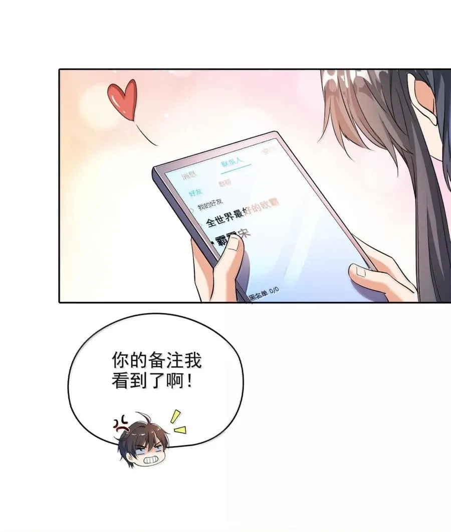 687 书航你替我管理一下九幽 第10页