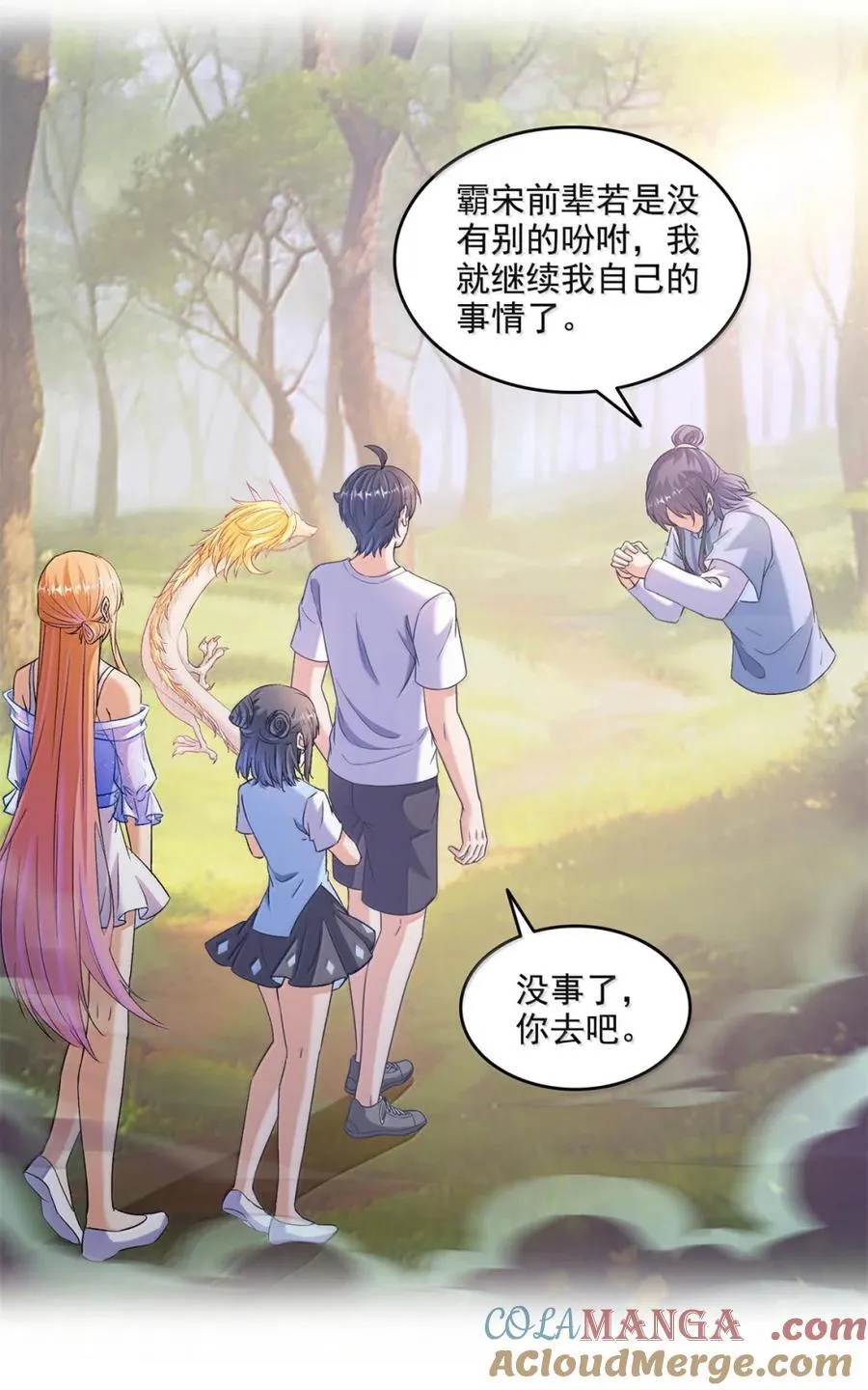 687 书航你替我管理一下九幽 第11页