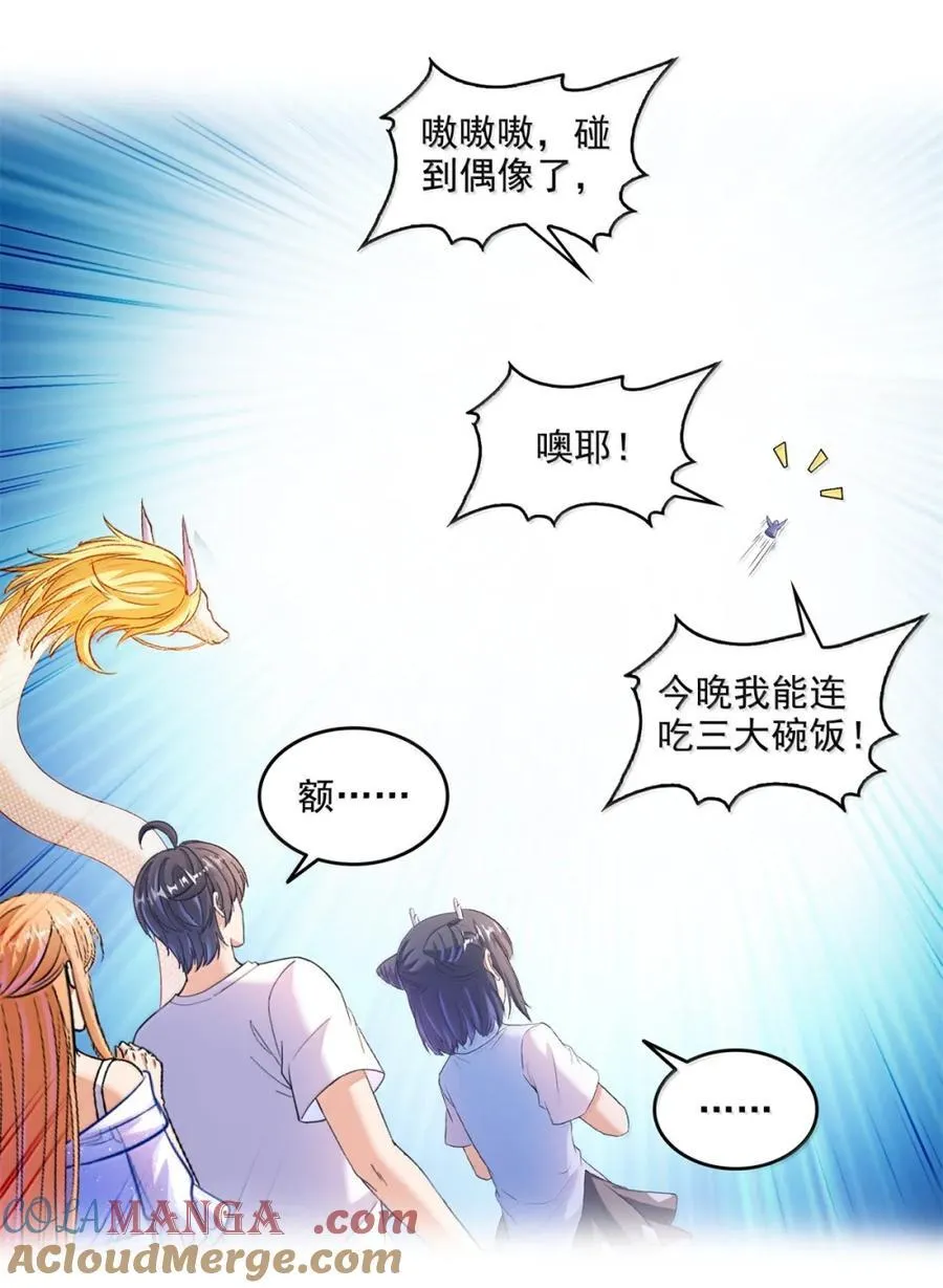 687 书航你替我管理一下九幽 第13页