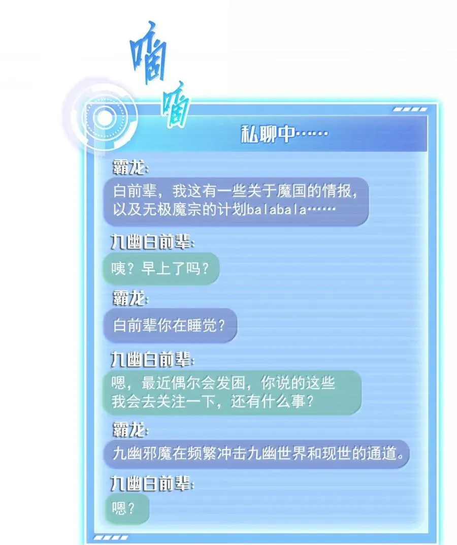 687 书航你替我管理一下九幽 第14页