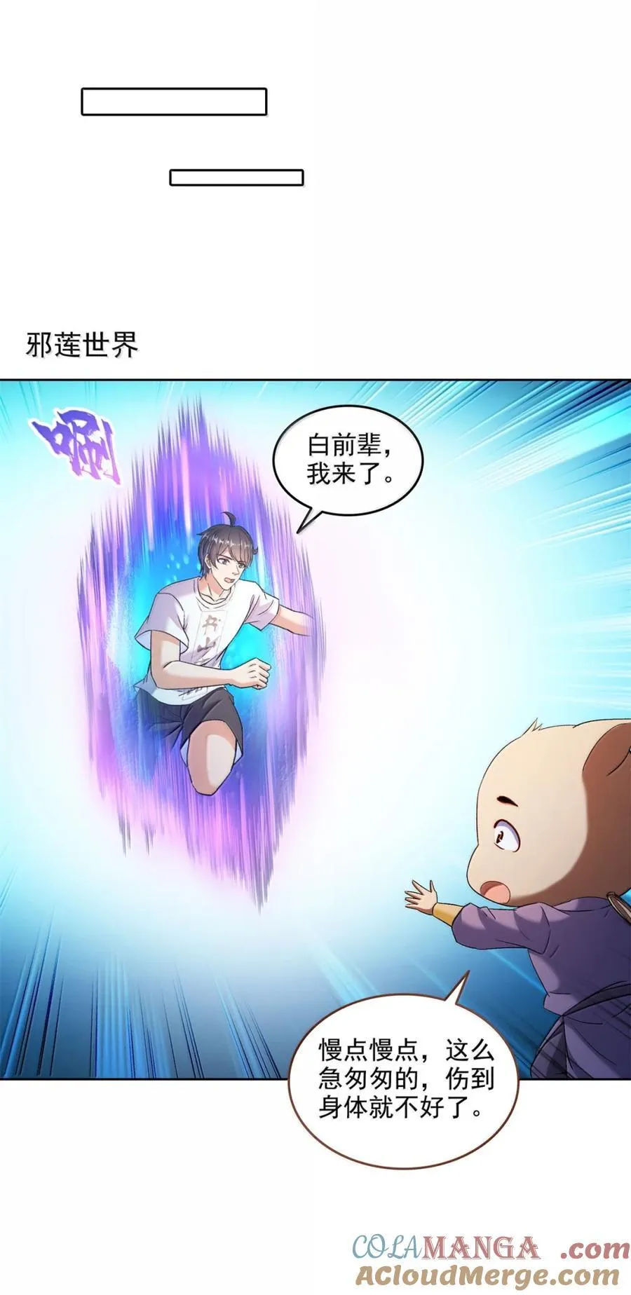 687 书航你替我管理一下九幽 第17页