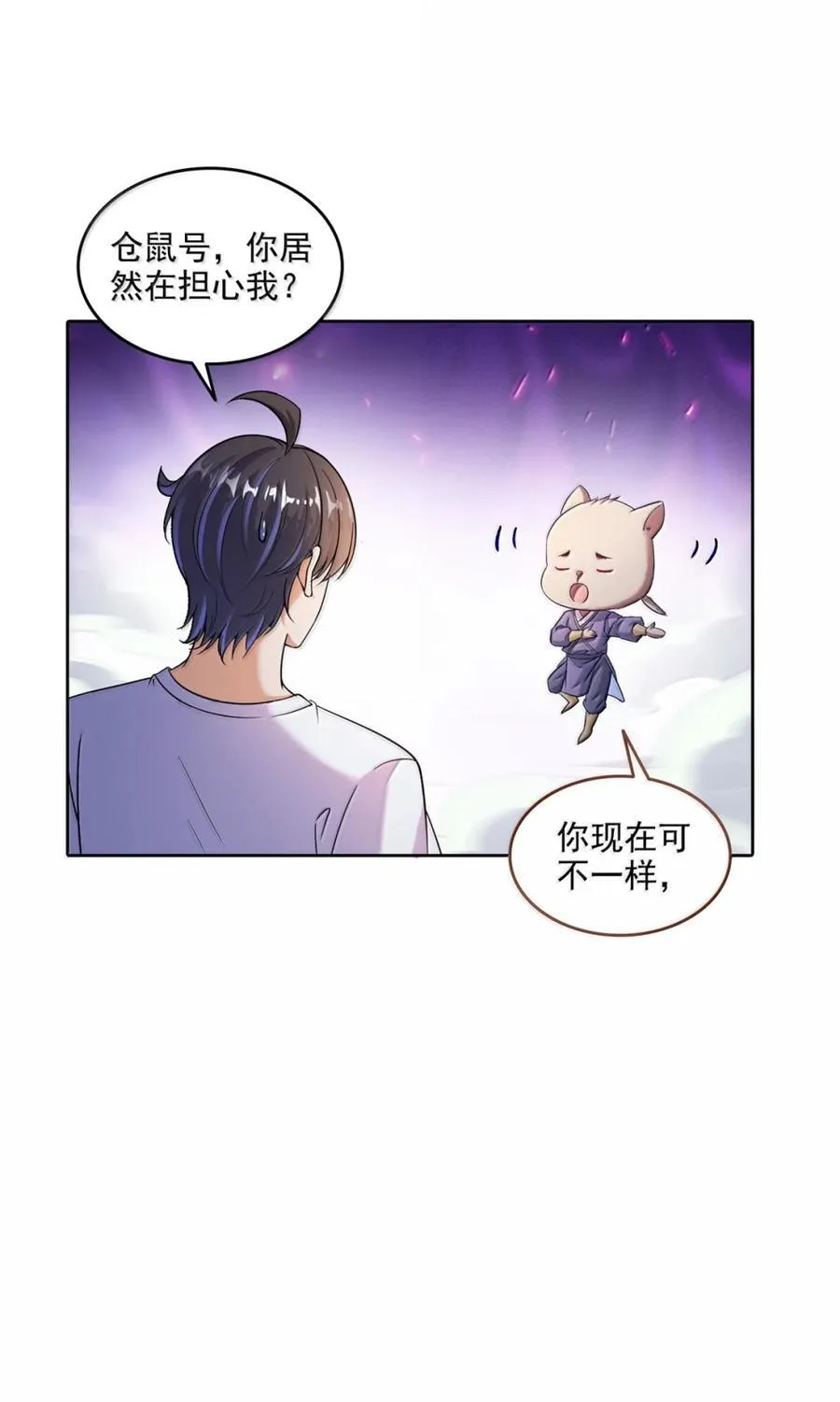 687 书航你替我管理一下九幽 第18页