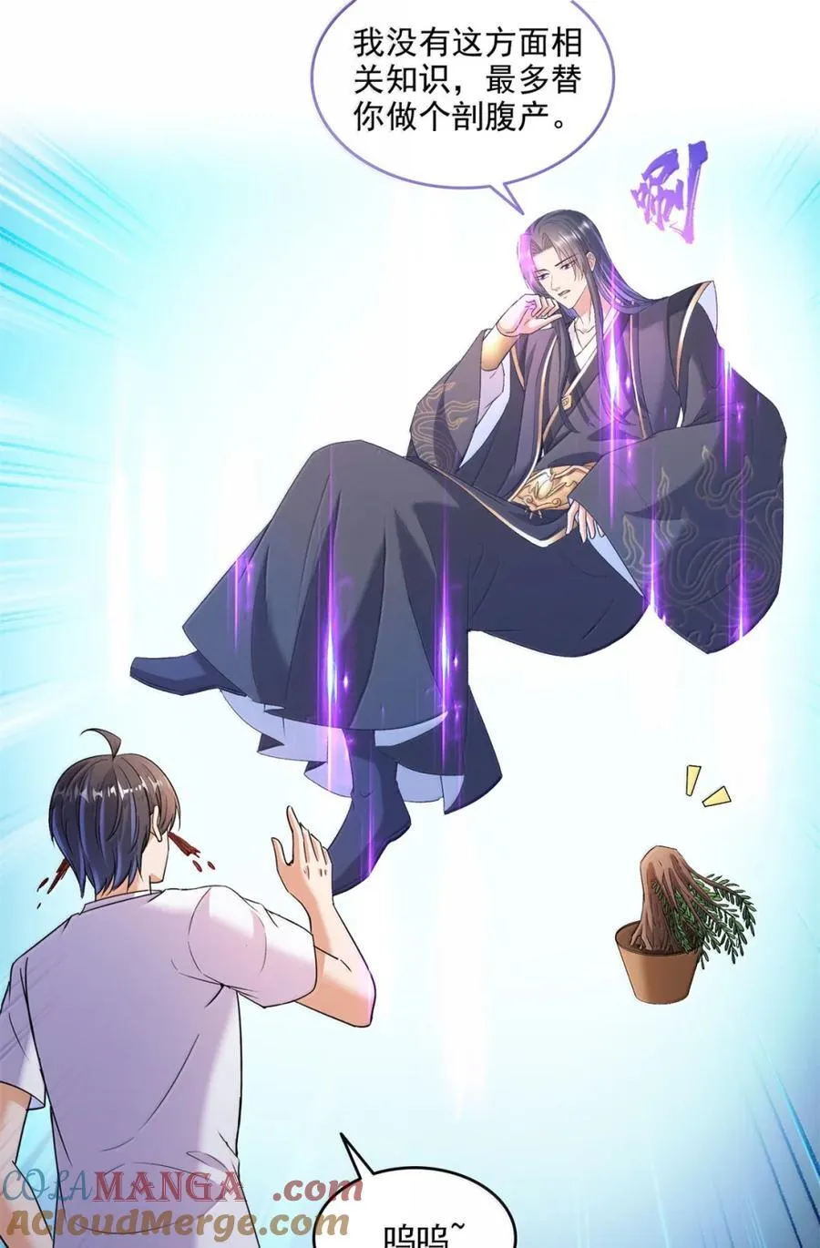 687 书航你替我管理一下九幽 第21页