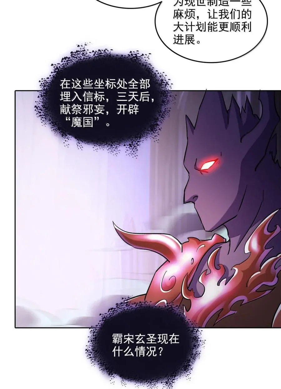 687 书航你替我管理一下九幽 第26页