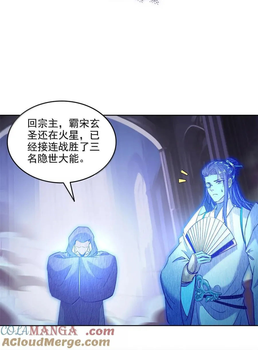 687 书航你替我管理一下九幽 第27页