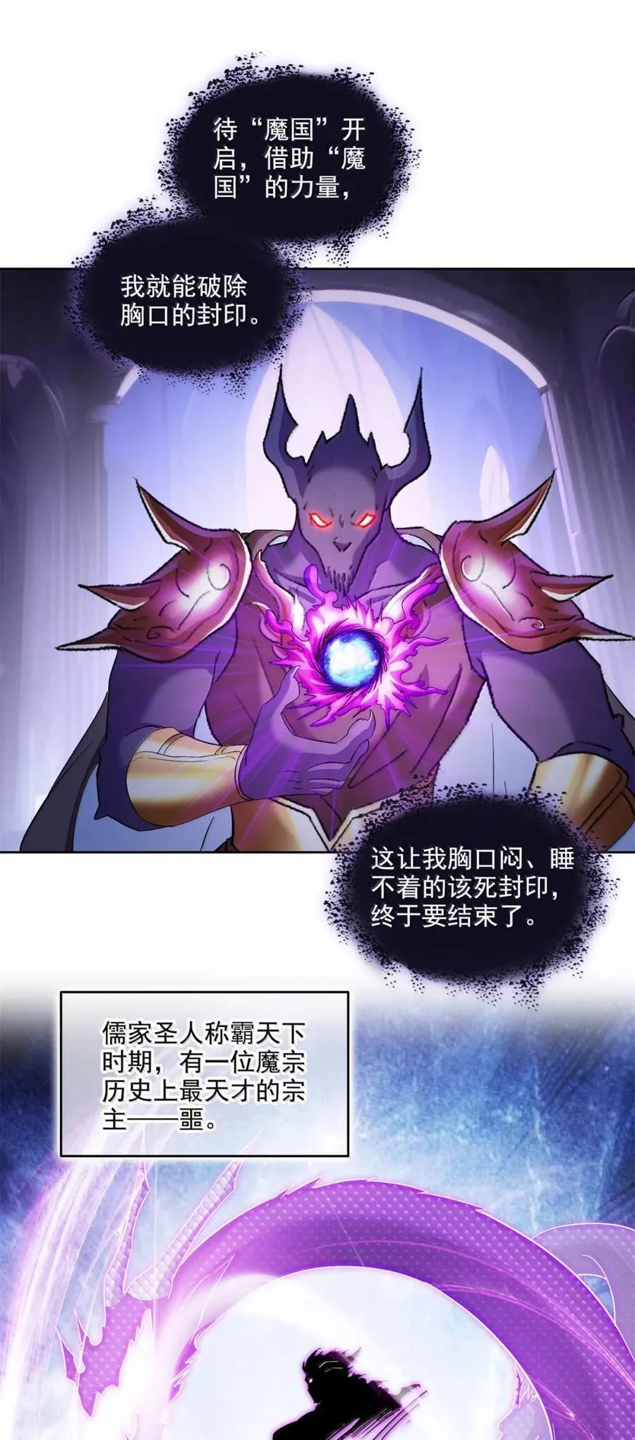 687 书航你替我管理一下九幽 第30页