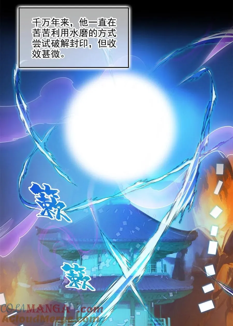 687 书航你替我管理一下九幽 第33页
