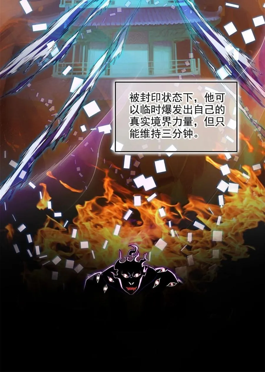 687 书航你替我管理一下九幽 第34页