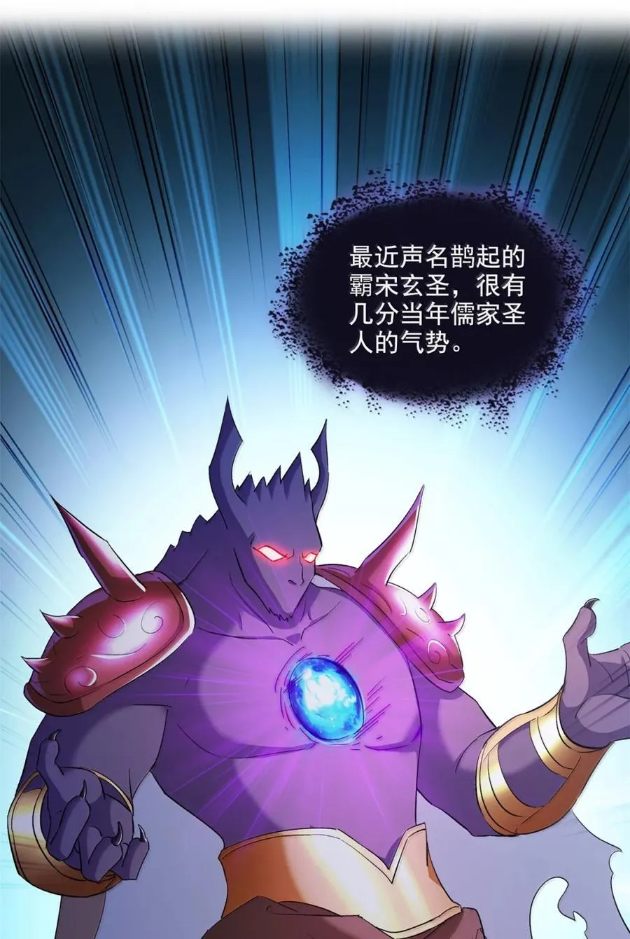 687 书航你替我管理一下九幽 第36页
