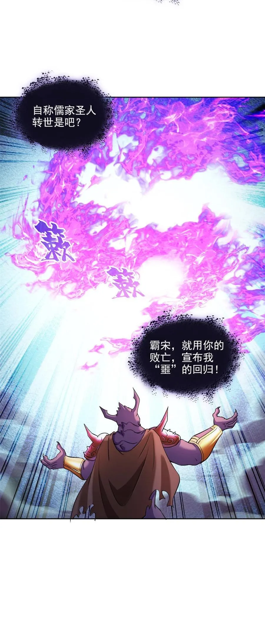 687 书航你替我管理一下九幽 第38页