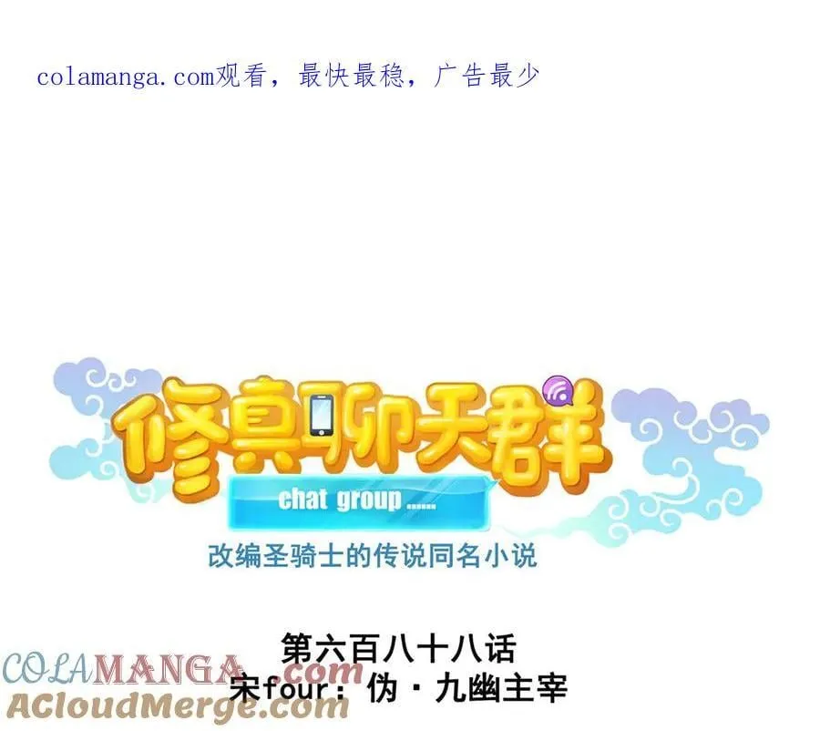 688 宋four：伪·九幽主宰 第1页