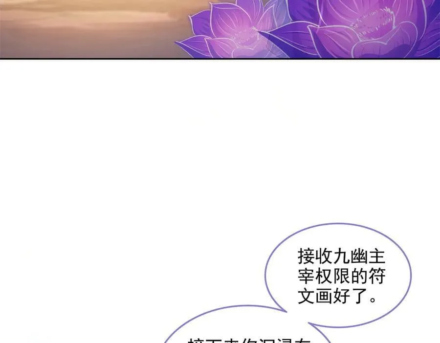 688 宋four：伪·九幽主宰 第7页