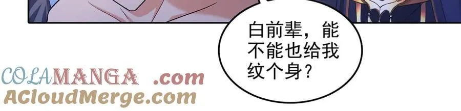688 宋four：伪·九幽主宰 第9页