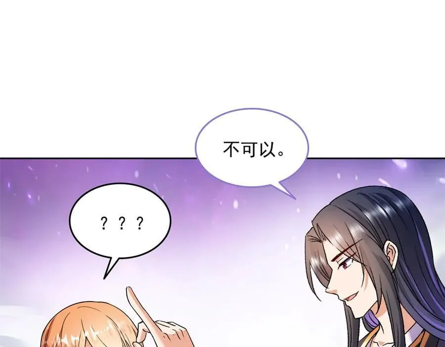 688 宋four：伪·九幽主宰 第10页