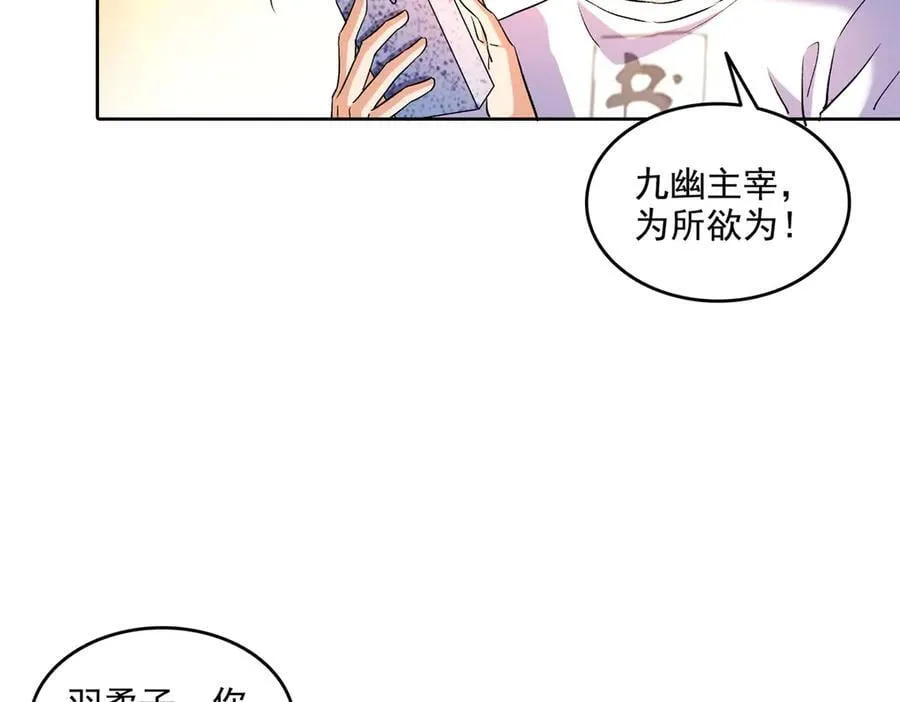 688 宋four：伪·九幽主宰 第22页