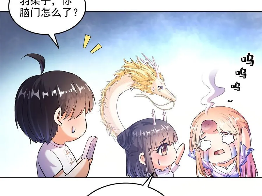 688 宋four：伪·九幽主宰 第23页