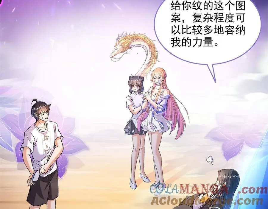 688 宋four：伪·九幽主宰 第25页