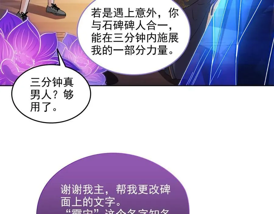 688 宋four：伪·九幽主宰 第27页