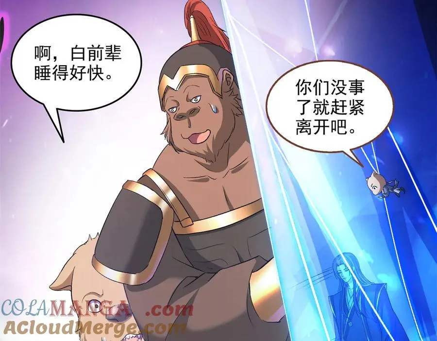 688 宋four：伪·九幽主宰 第29页