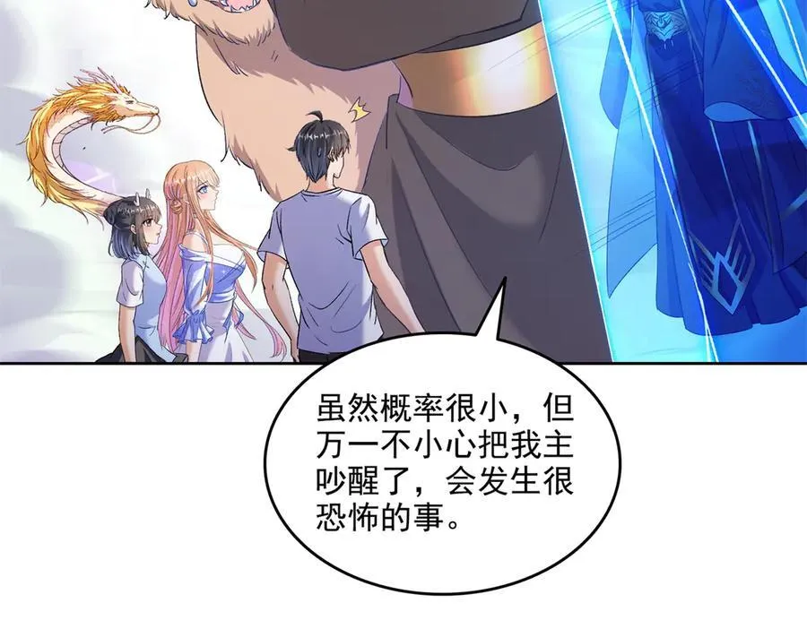 688 宋four：伪·九幽主宰 第30页