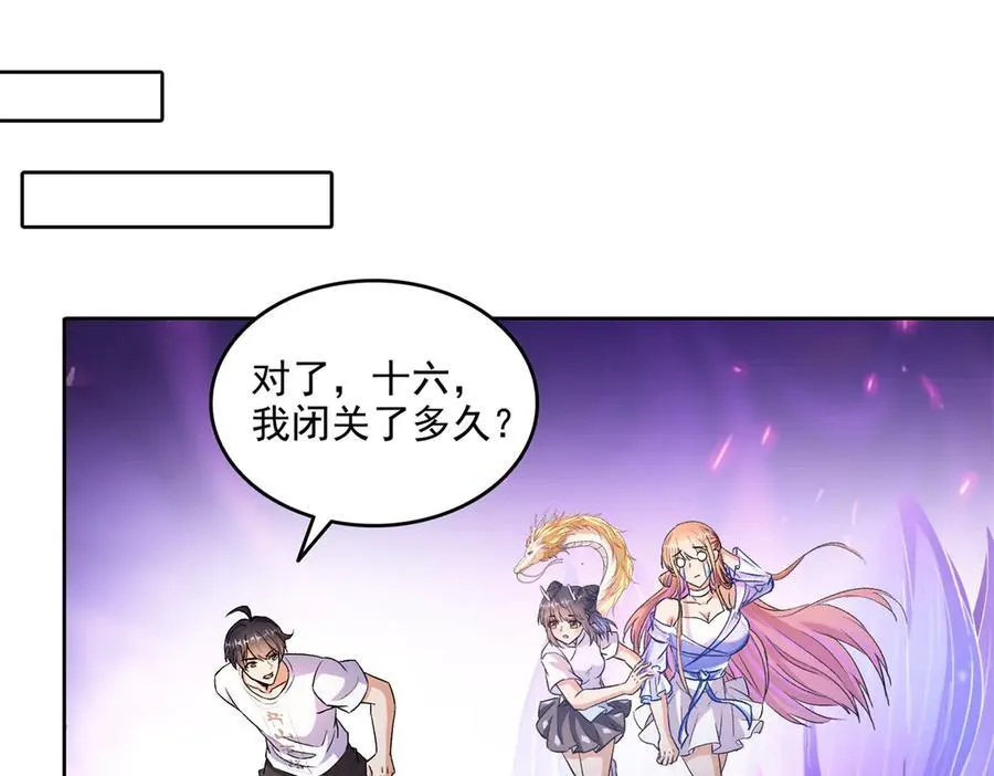 688 宋four：伪·九幽主宰 第32页