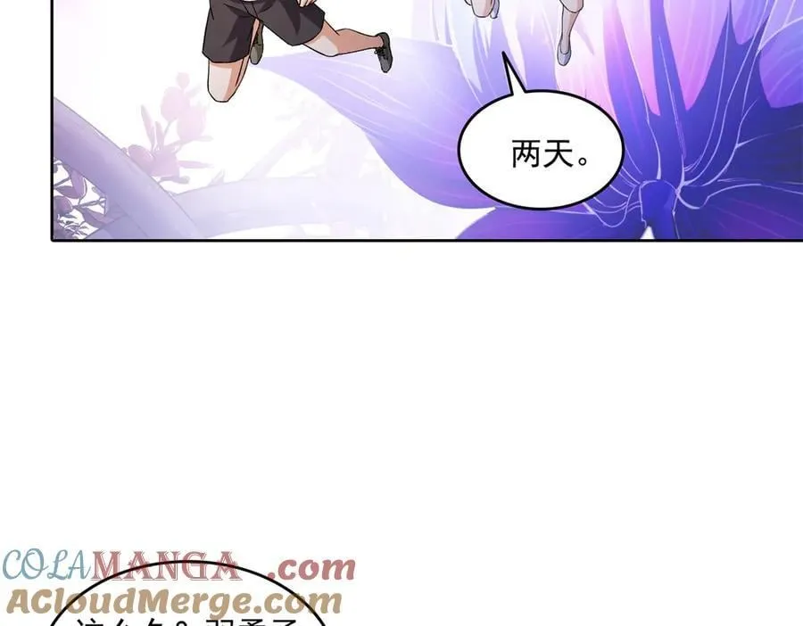 688 宋four：伪·九幽主宰 第33页