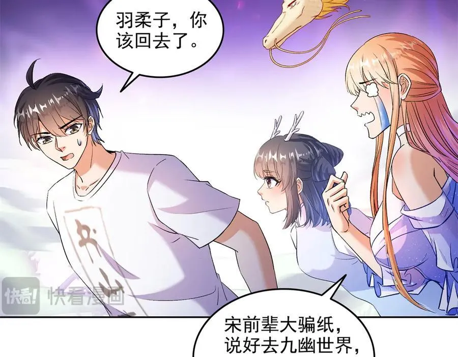 688 宋four：伪·九幽主宰 第35页